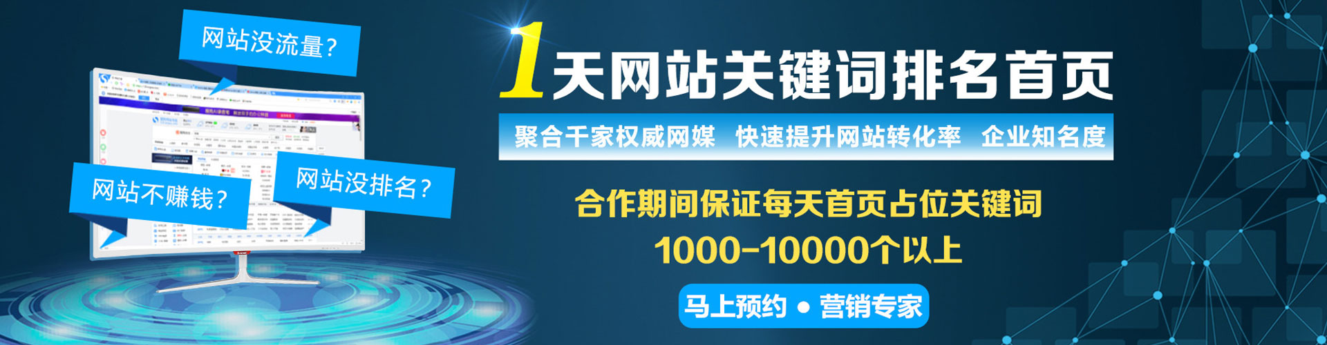 万年百度竞价排名