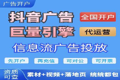 信息流广告行业崛起：抖音短视频广告案例分析